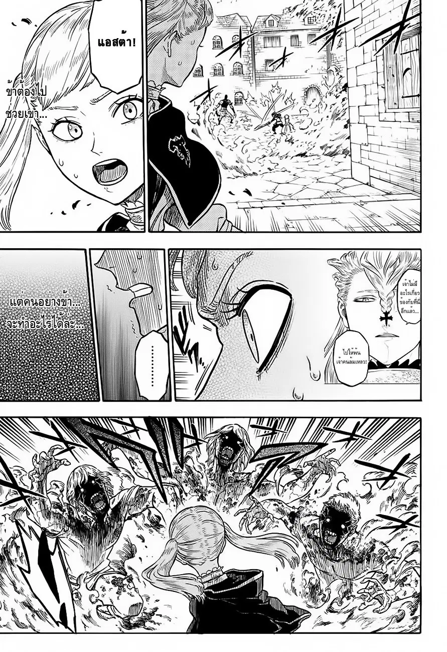 Black Clover ตอนที่ 27 หน้า 7