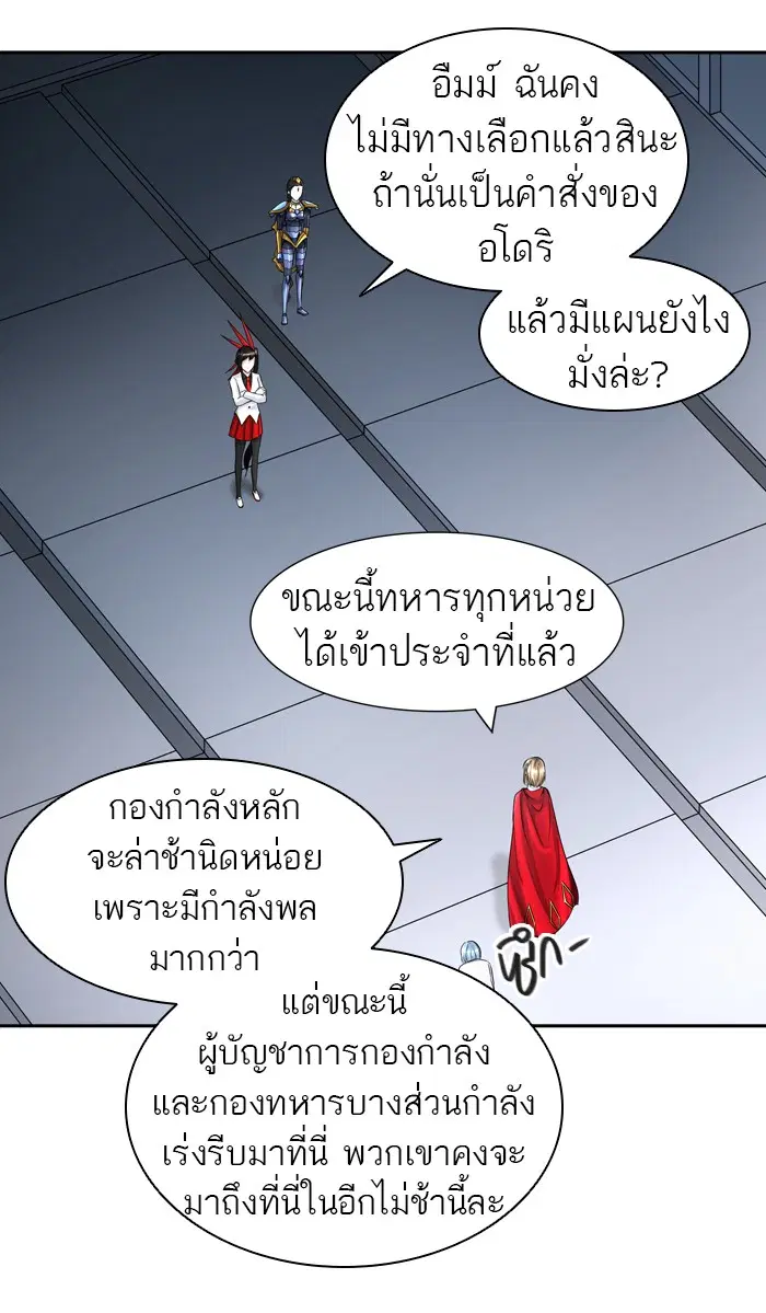 Tower of God ตอนที่ 403 หน้า 55