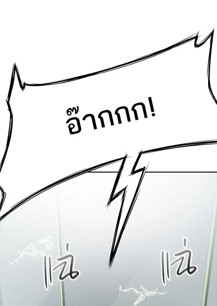 Tower of God ตอนที่ 542 หน้า 141