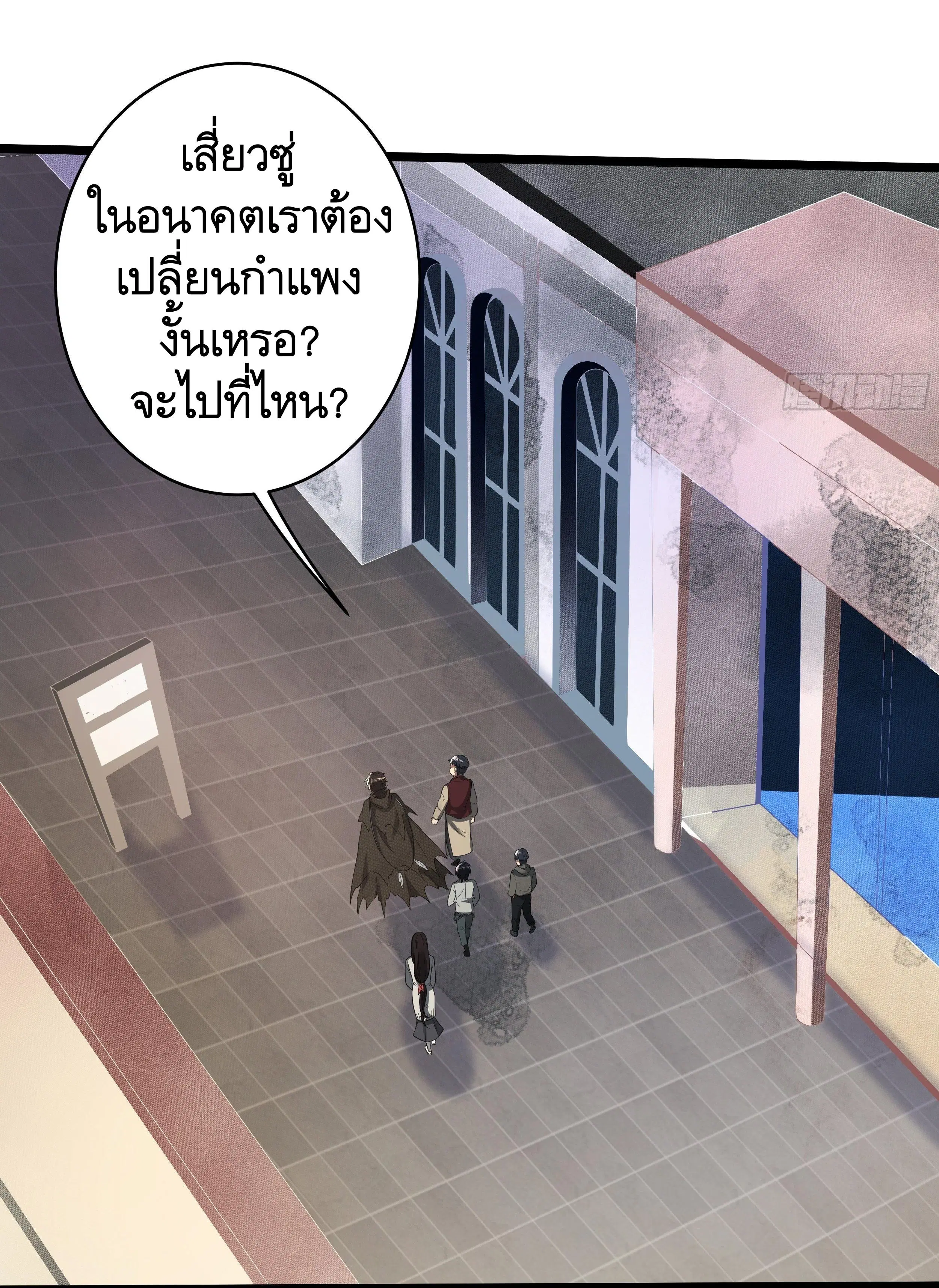 The First Order ตอนที่ 65 หน้า 26