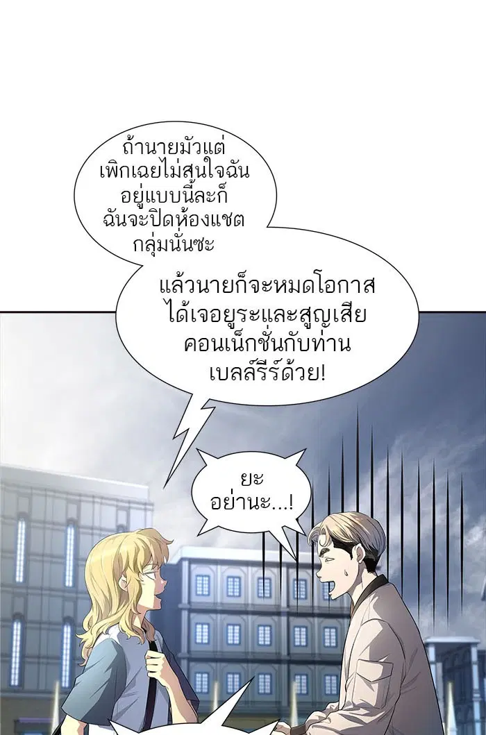 Tower of God ตอนที่ 549 หน้า 116