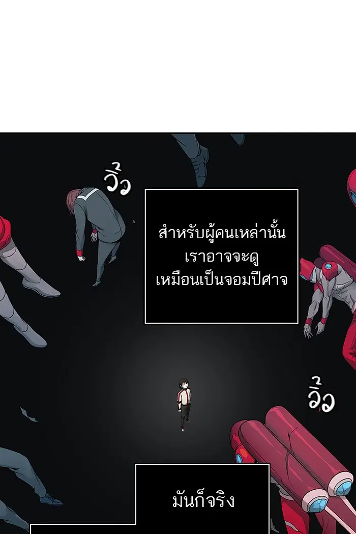 Tower of God ตอนที่ 472 หน้า 96