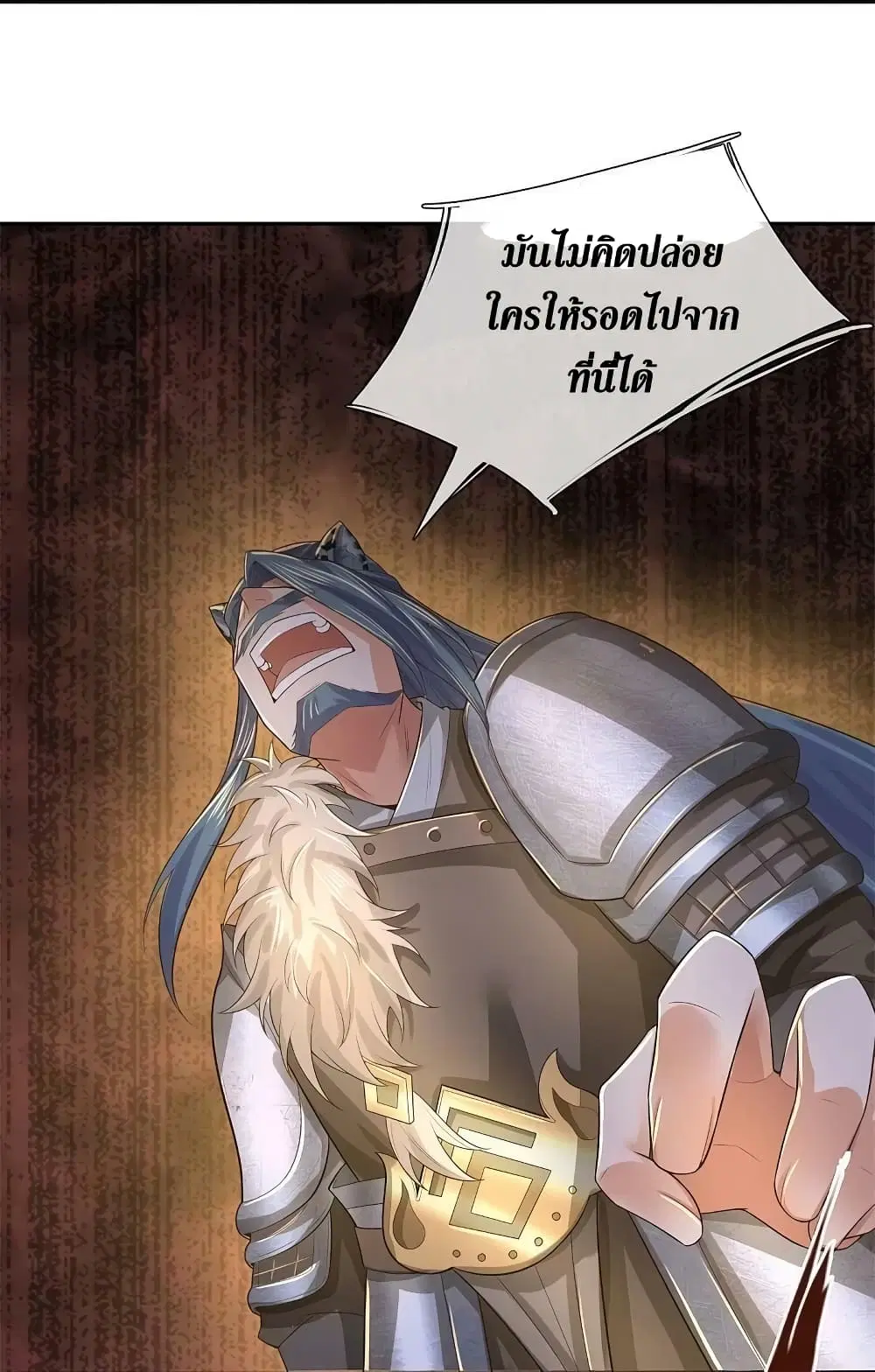 Sky Sword God ตอนที่ 604.2 หน้า 9