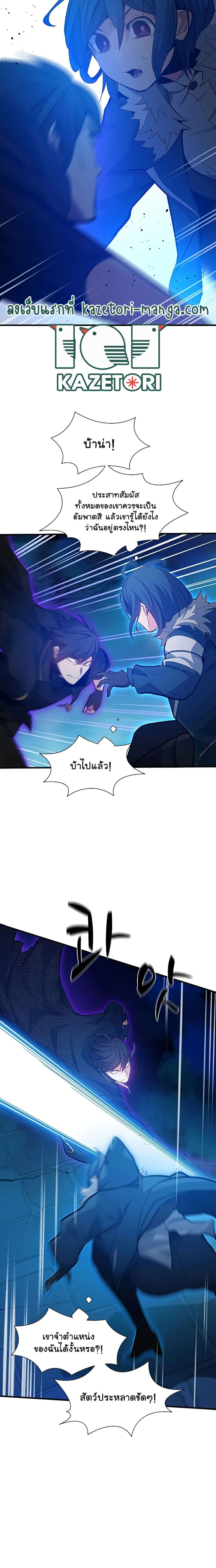 The Tutorial is Too Hard โลกฝึกสอนสุดโหดร้าย ตอนที่ 113 หน้า 14