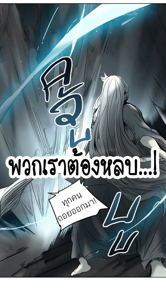 Tower of God ตอนที่ 265 หน้า 27