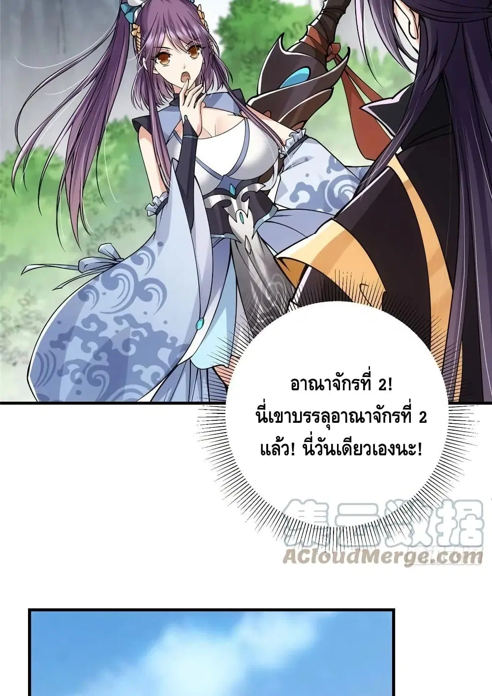 Keep A Low Profile ตอนที่ 67 หน้า 40