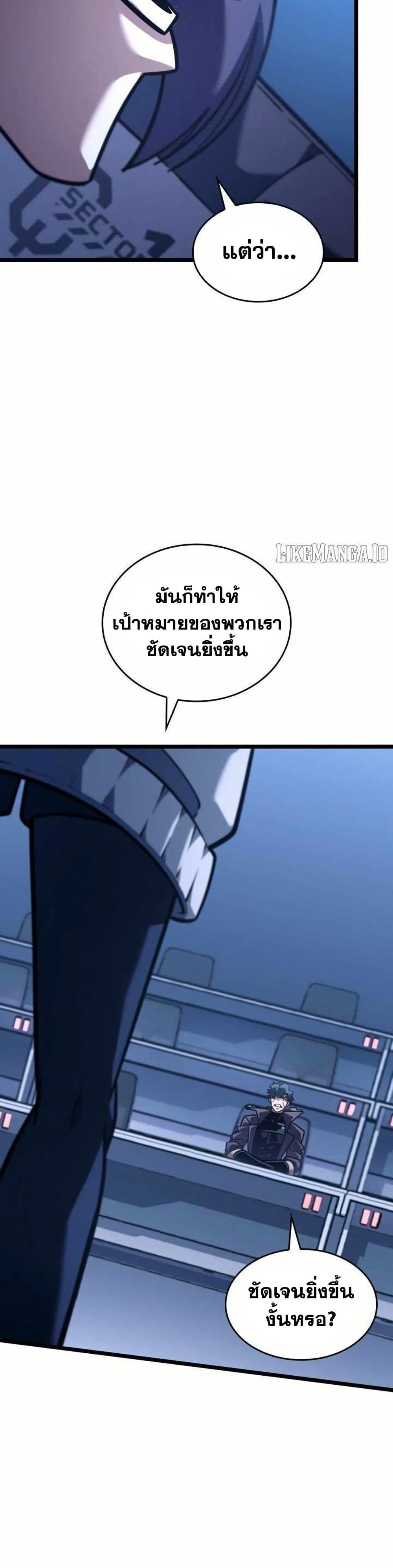 Return of the SSS-Class Ranker ตอนที่ 154 หน้า 41