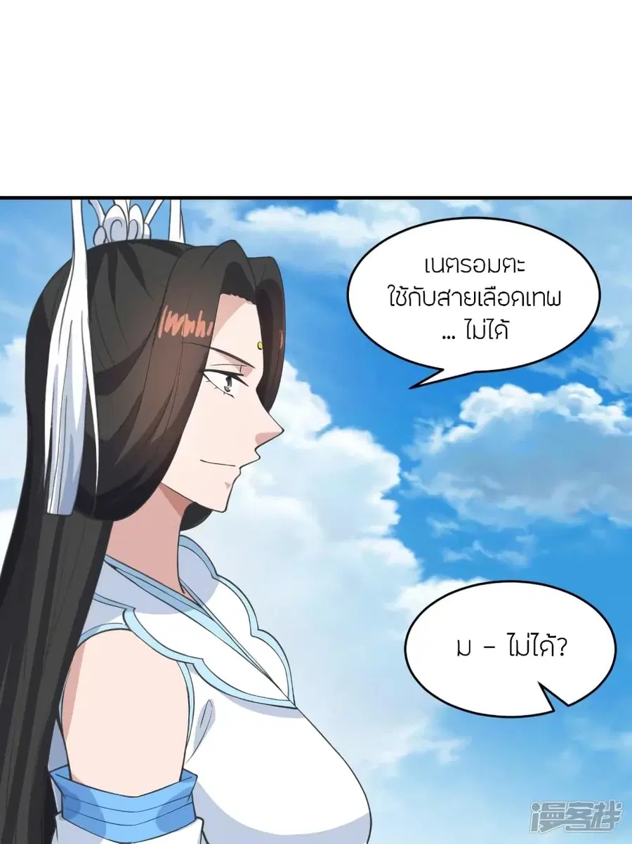 Banished Disciple’s Counterattack ราชาอมตะผู้ถูกขับไล่ ตอนที่ 269 หน้า 30