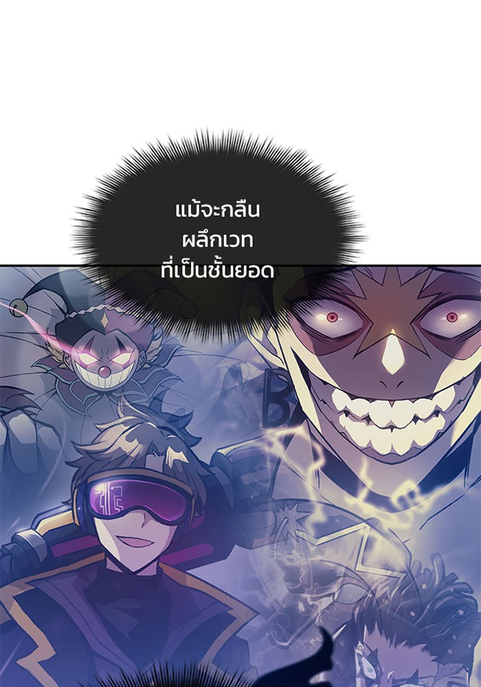 Villain to Kill ตอนที่ 14 หน้า 14