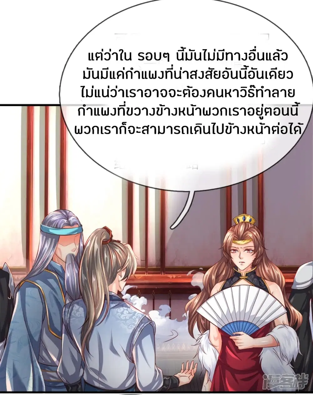 Sky Sword God ตอนที่ 251 หน้า 13