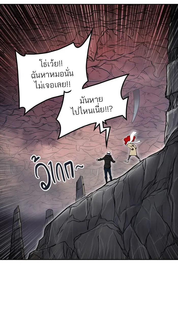 Tower of God ตอนที่ 337 หน้า 30