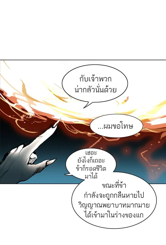 Tower of God ตอนที่ 280 หน้า 32
