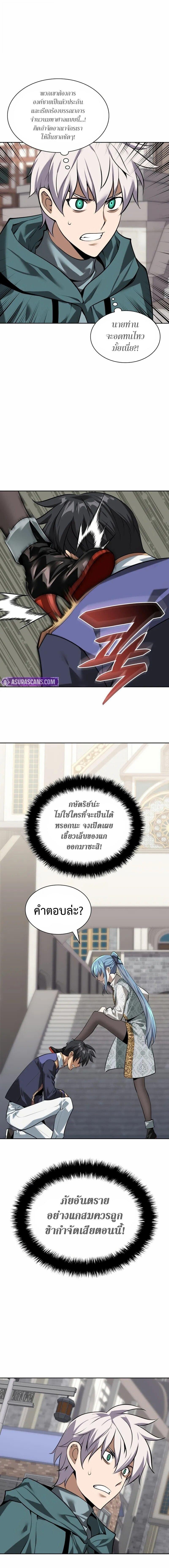 Overgeared จ้าวแห่งยุทธภัณฑ์ ตอนที่ 303 หน้า 8