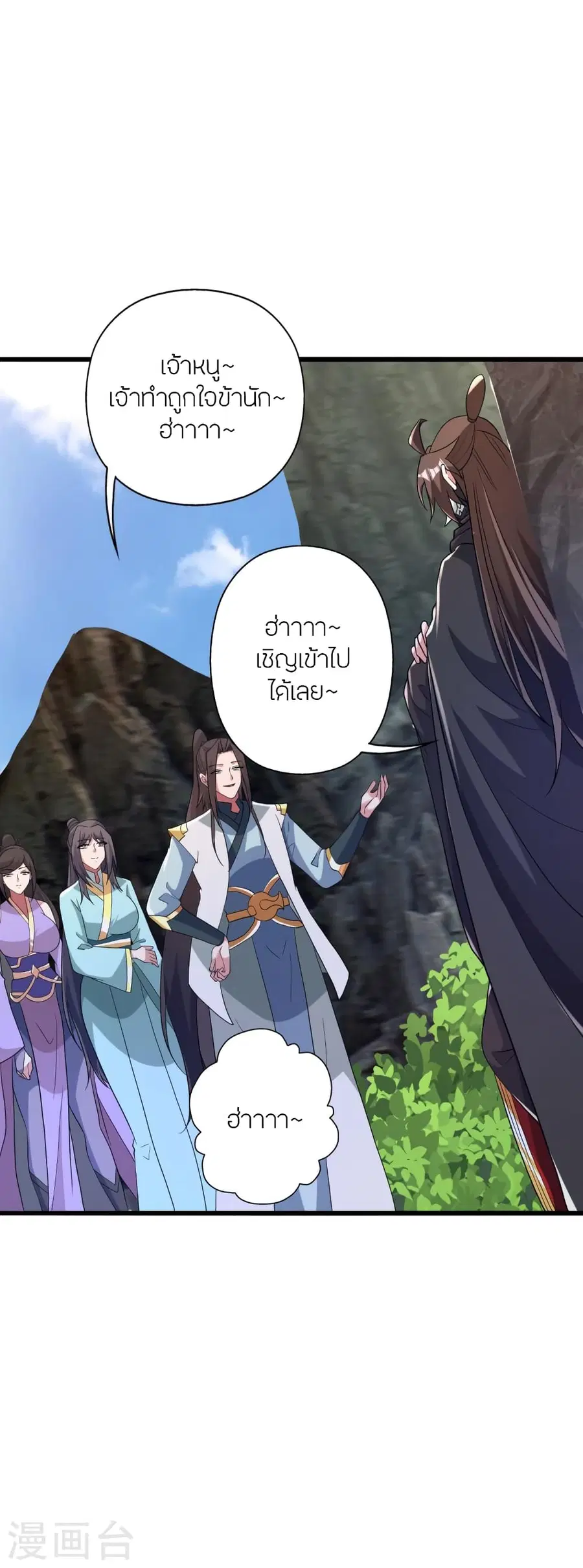 Banished Disciple’s Counterattack ราชาอมตะผู้ถูกขับไล่ ตอนที่ 367 หน้า 4