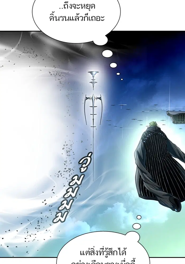 Tower of God ตอนที่ 577 หน้า 181