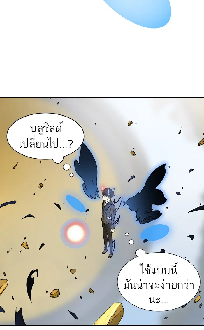 Tower of God ตอนที่ 383 หน้า 53