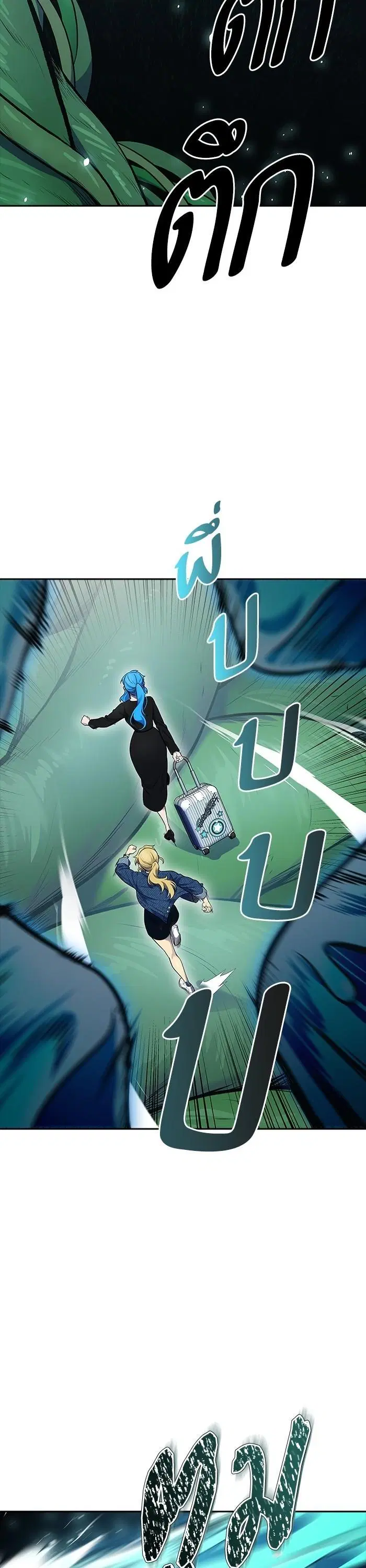 Tower of God ตอนที่ 604 หน้า 15