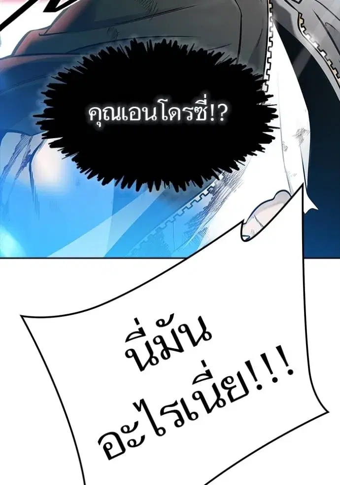 Tower of God ตอนที่ 636 หน้า 412