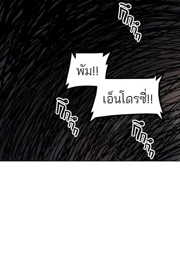 Tower of God ตอนที่ 305 หน้า 116