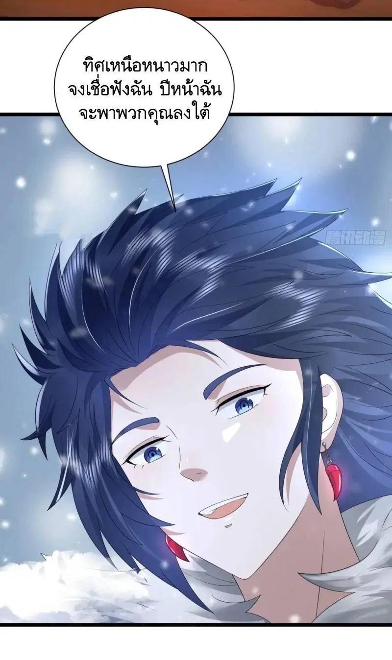 The First Order ตอนที่ 314 หน้า 30