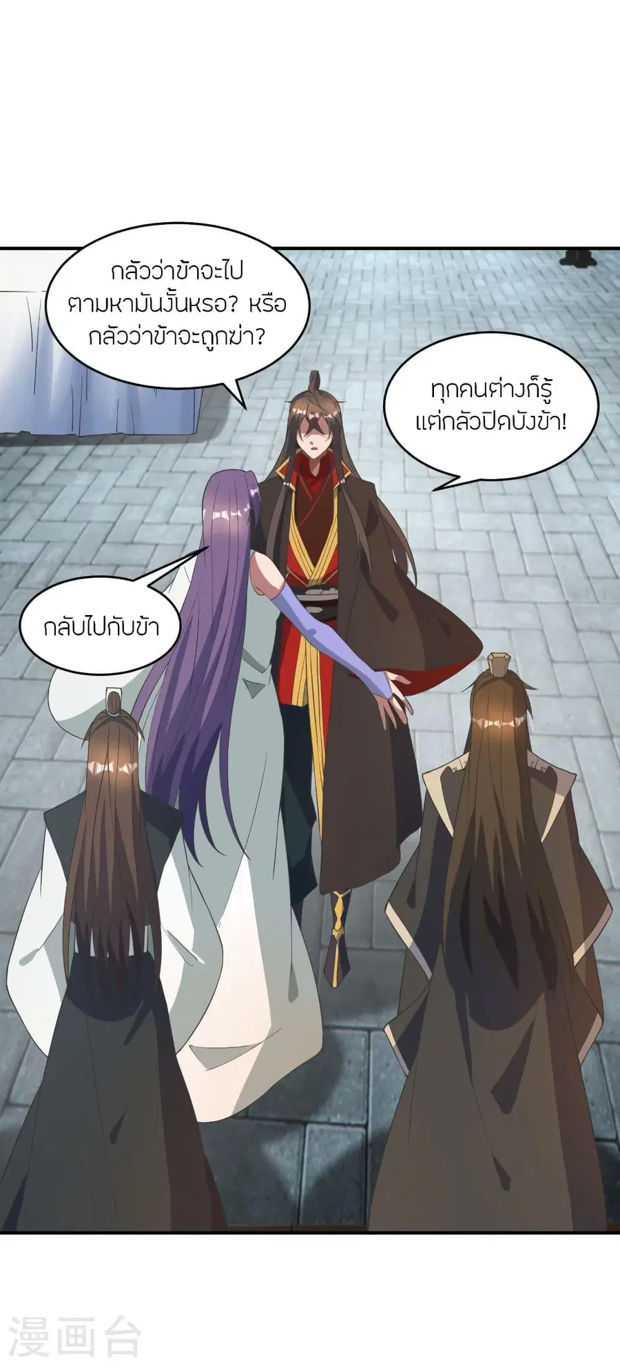 Banished Disciple’s Counterattack ราชาอมตะผู้ถูกขับไล่ ตอนที่ 310 หน้า 6