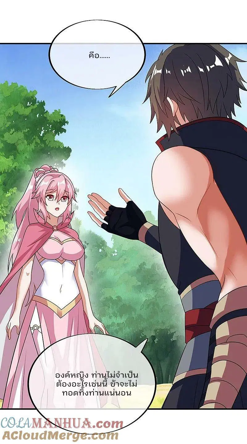 Peerless Battle Spirit ตอนที่ 573 หน้า 55