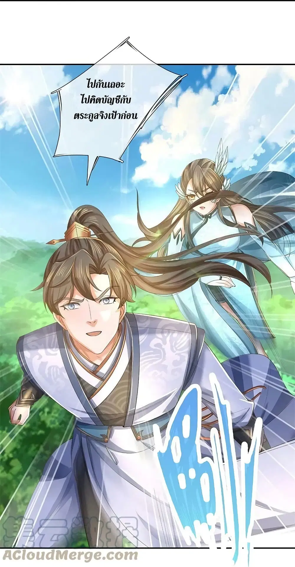 Sky Sword God ตอนที่ 599.1 หน้า 14