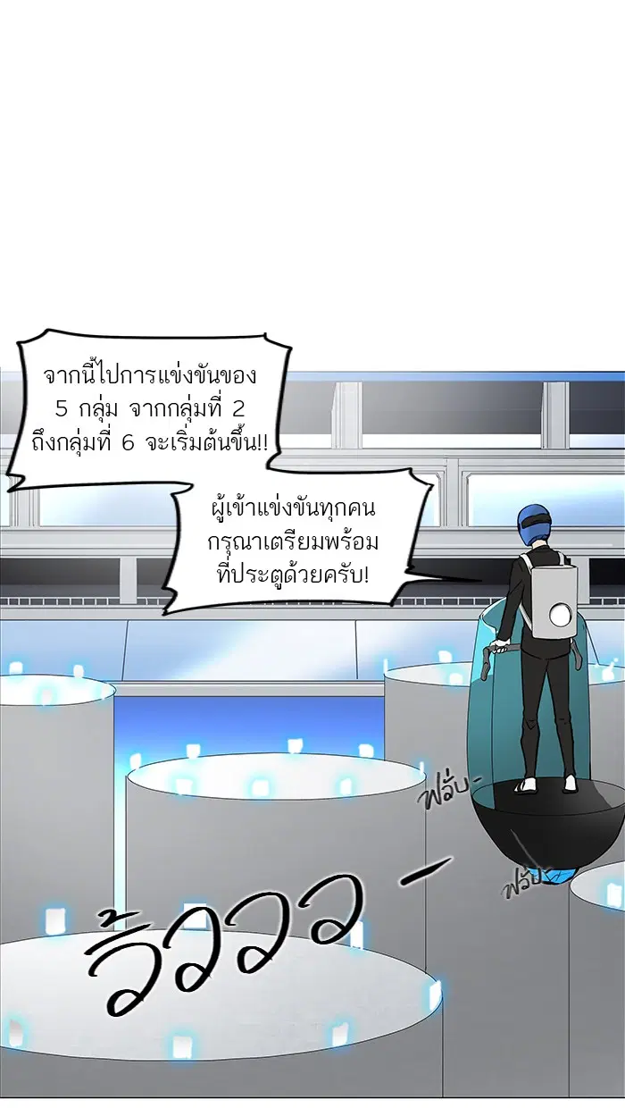 Tower of God ตอนที่ 151 หน้า 10