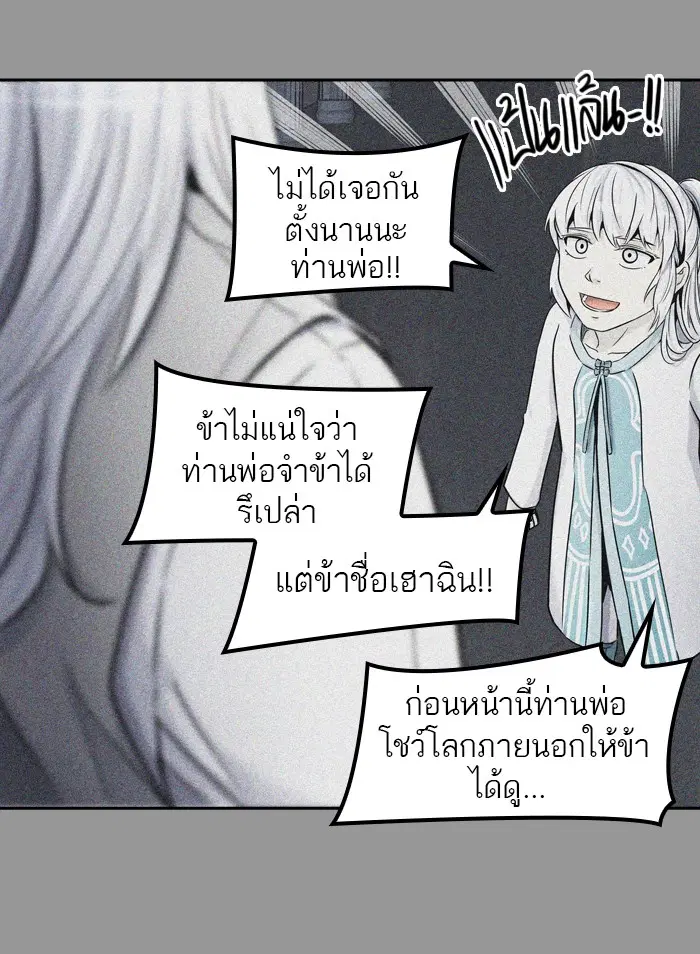 Tower of God ตอนที่ 399 หน้า 32