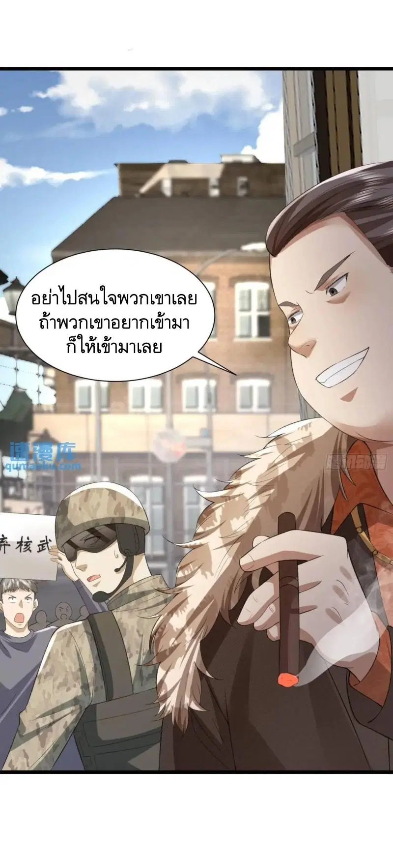 The First Order ตอนที่ 317 หน้า 46