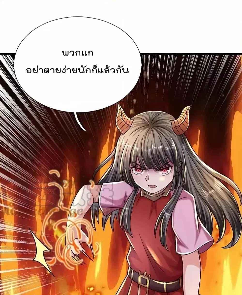 I’m the Great Immortal ตอนที่ 492 หน้า 5