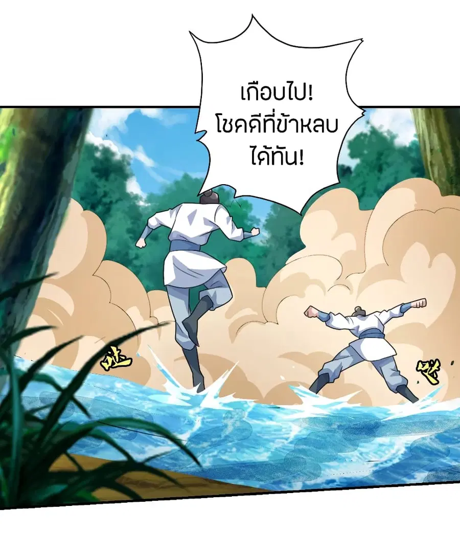 Banished Disciple’s Counterattack ราชาอมตะผู้ถูกขับไล่ ตอนที่ 135 หน้า 11