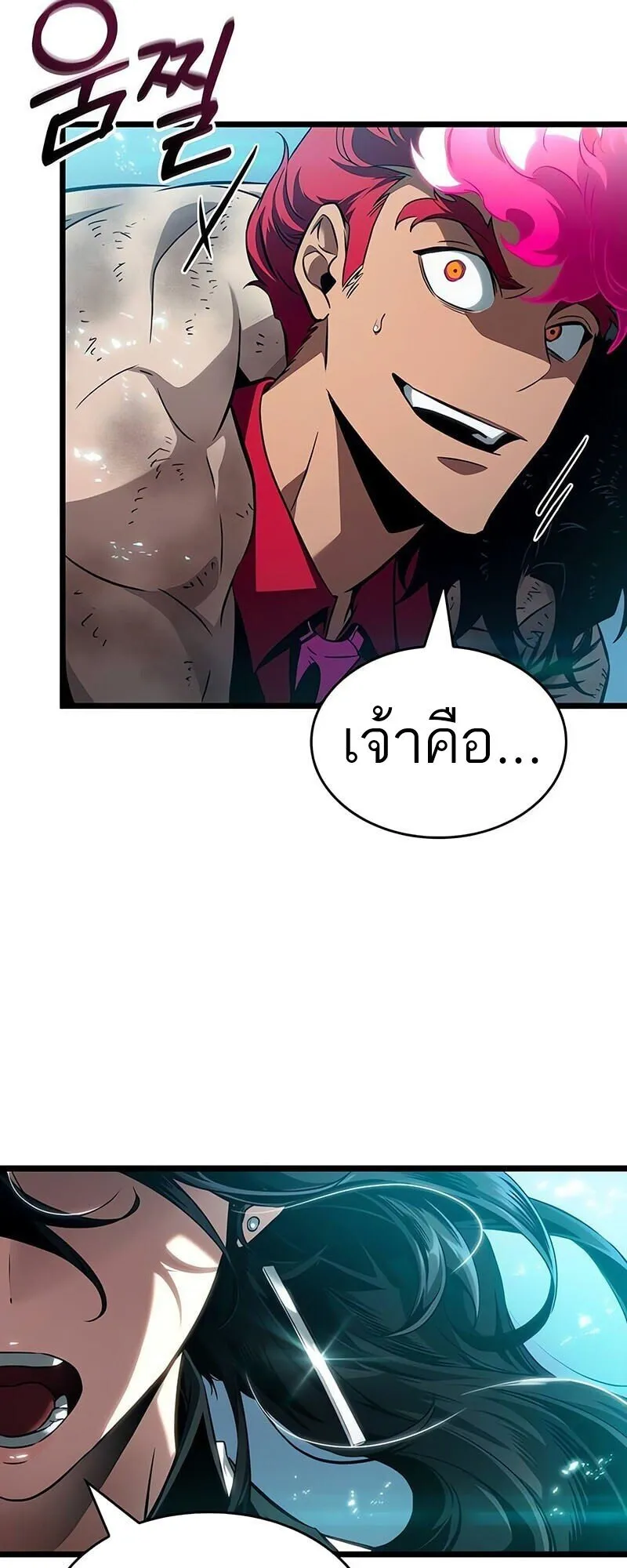 The World After the end โลกหลังการล่มสลาย ตอนที่ 189 หน้า 17