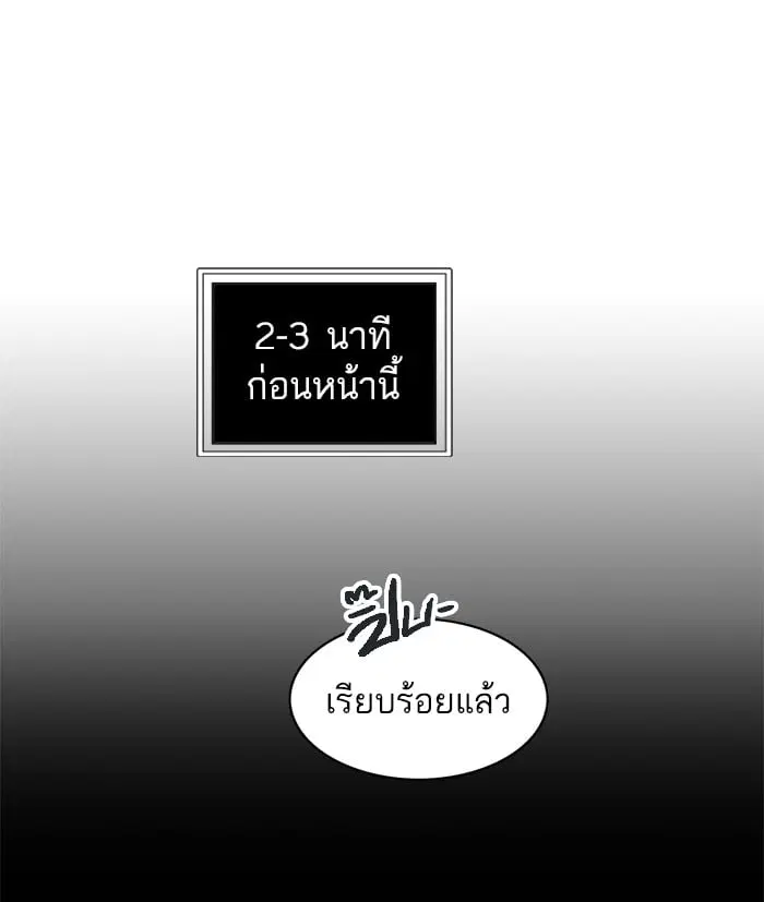 Tower of God ตอนที่ 294 หน้า 31