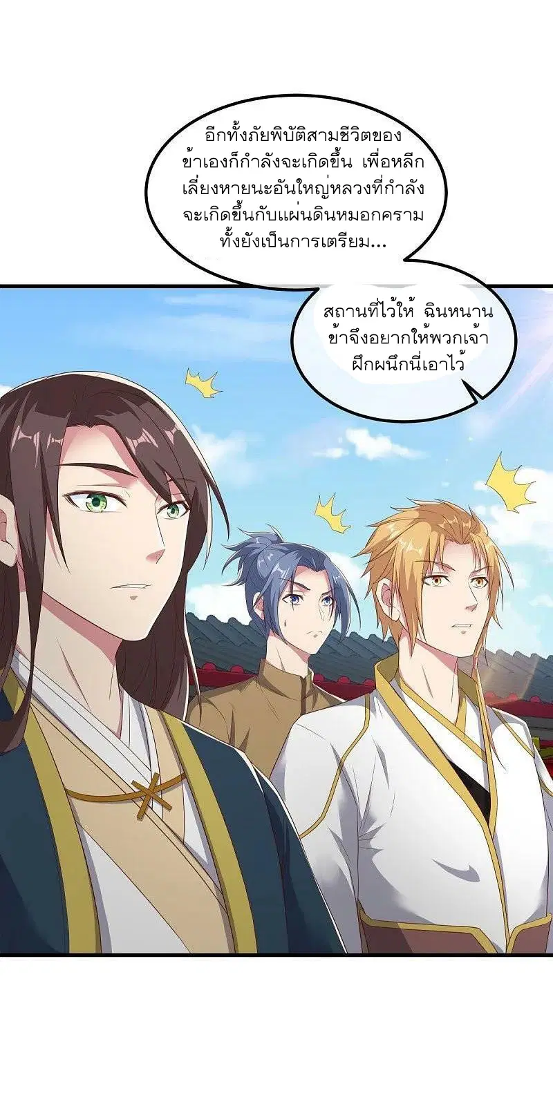 Peerless Battle Spirit ตอนที่ 539 หน้า 48