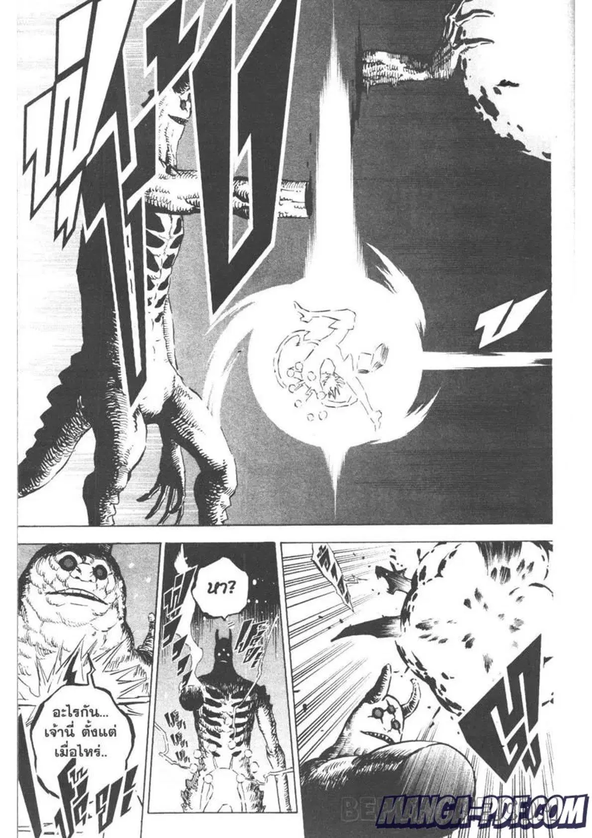 Black Clover ตอนที่ 284 หน้า 11