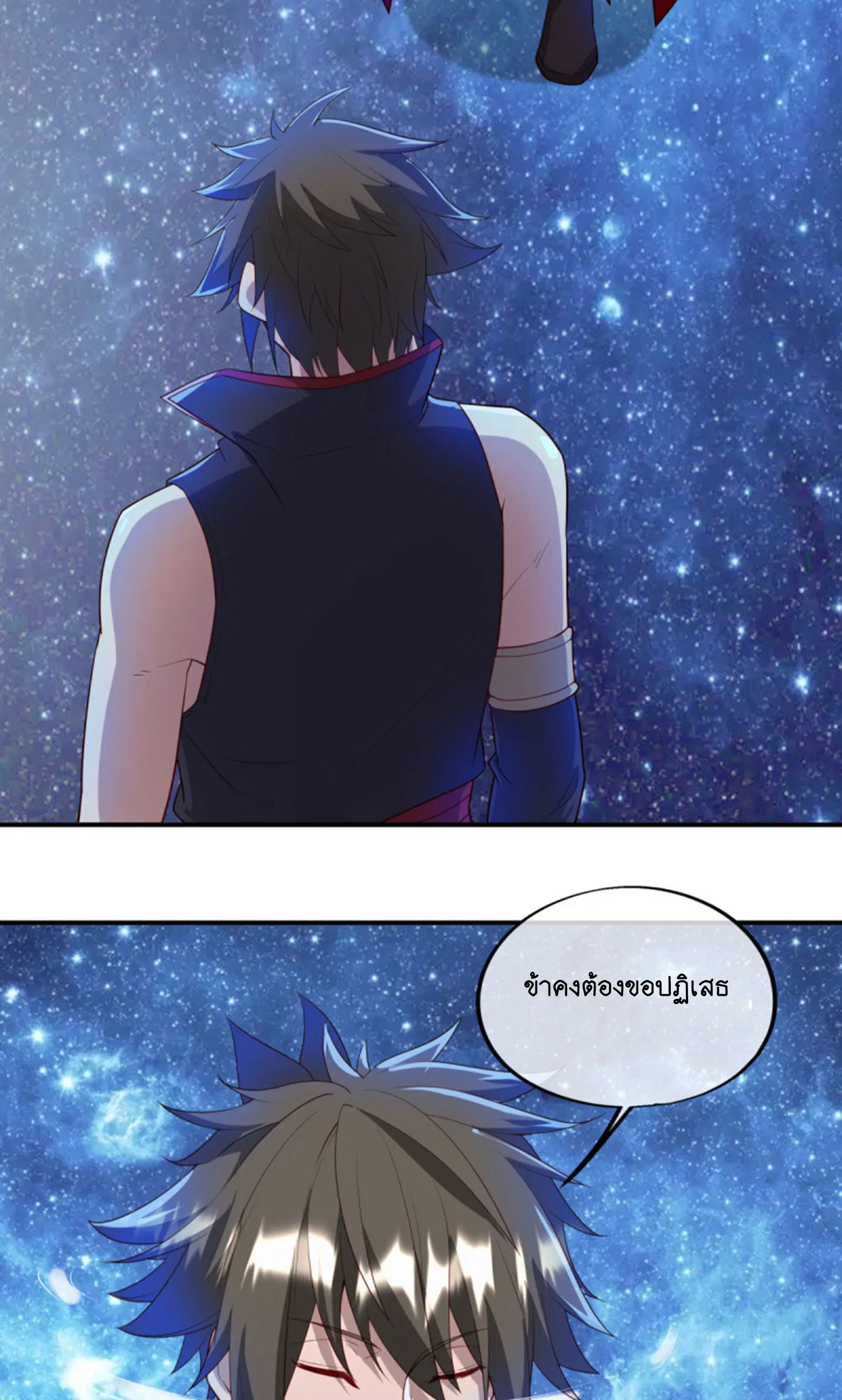 Peerless Battle Spirit ตอนที่ 601 หน้า 11