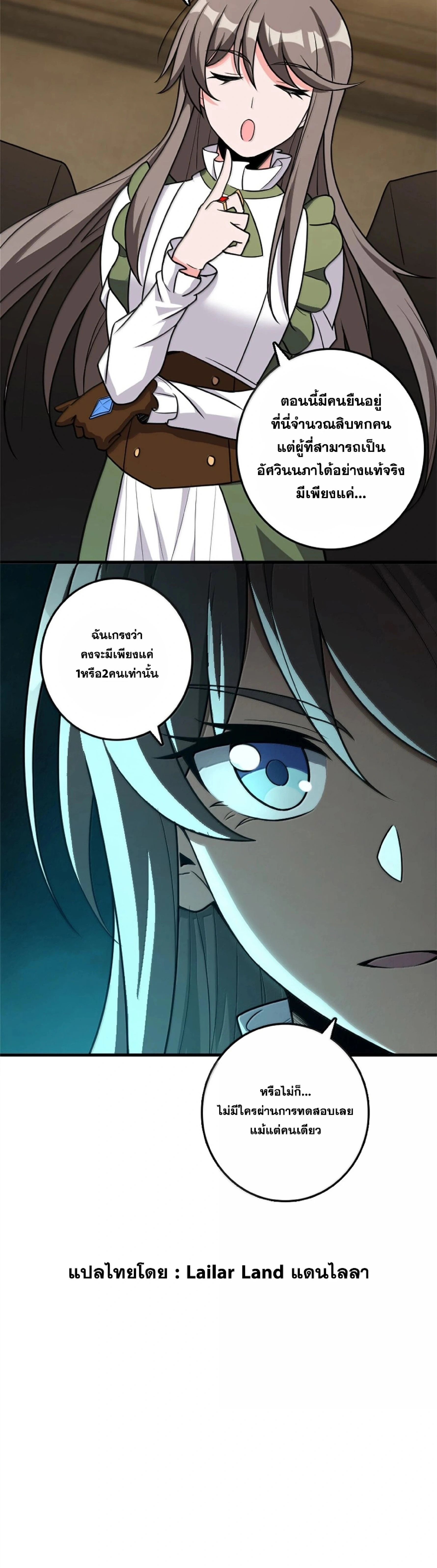 Release That Witch ตอนที่ 613 หน้า 11