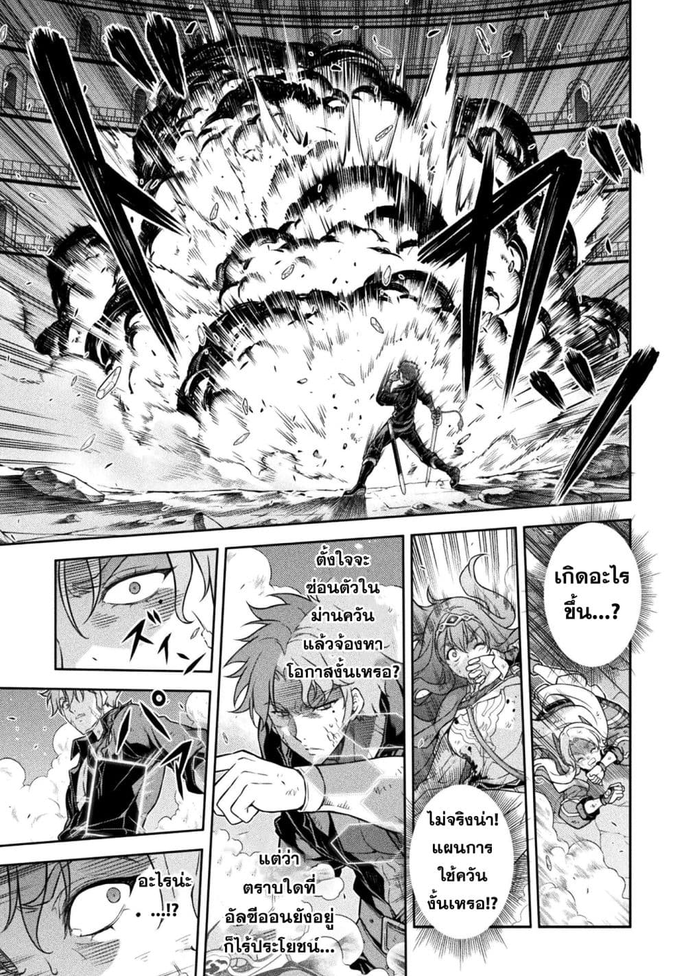 Drawing: Saikyou Mangaka wa Oekaki Skill de Isekai Musou Suru! นักวาดมังงะผู้ไร้เทียมทาน ณ แดนต่างโลก ตอนที่ 150 หน้า 15
