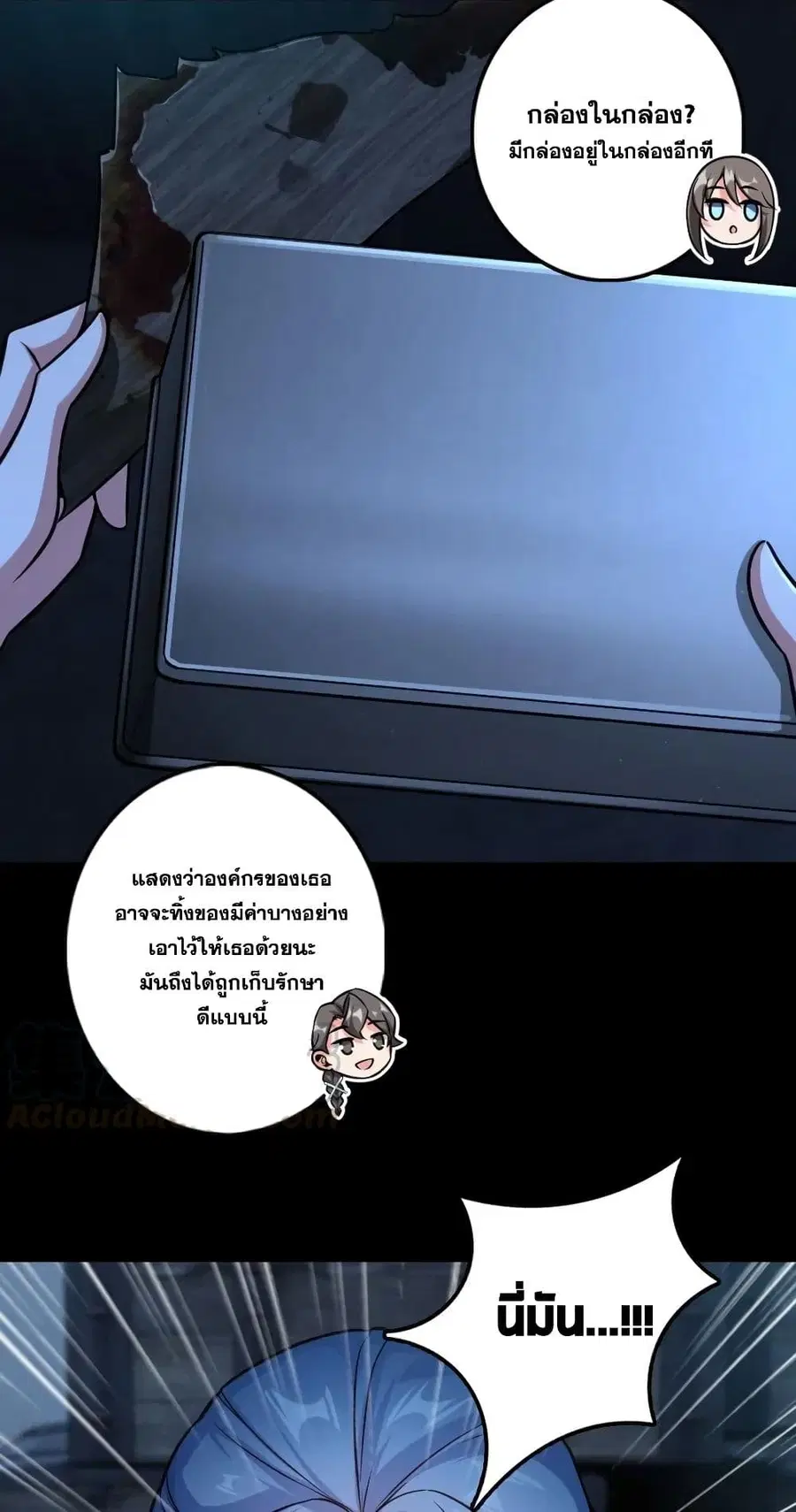 Release That Witch ตอนที่ 238 หน้า 24