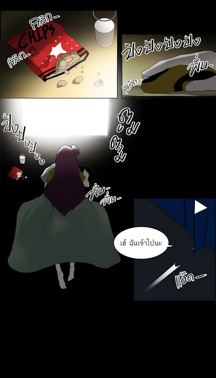 Tower of God ตอนที่ 80 หน้า 17
