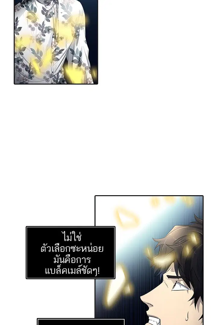 Tower of God ตอนที่ 541 หน้า 108