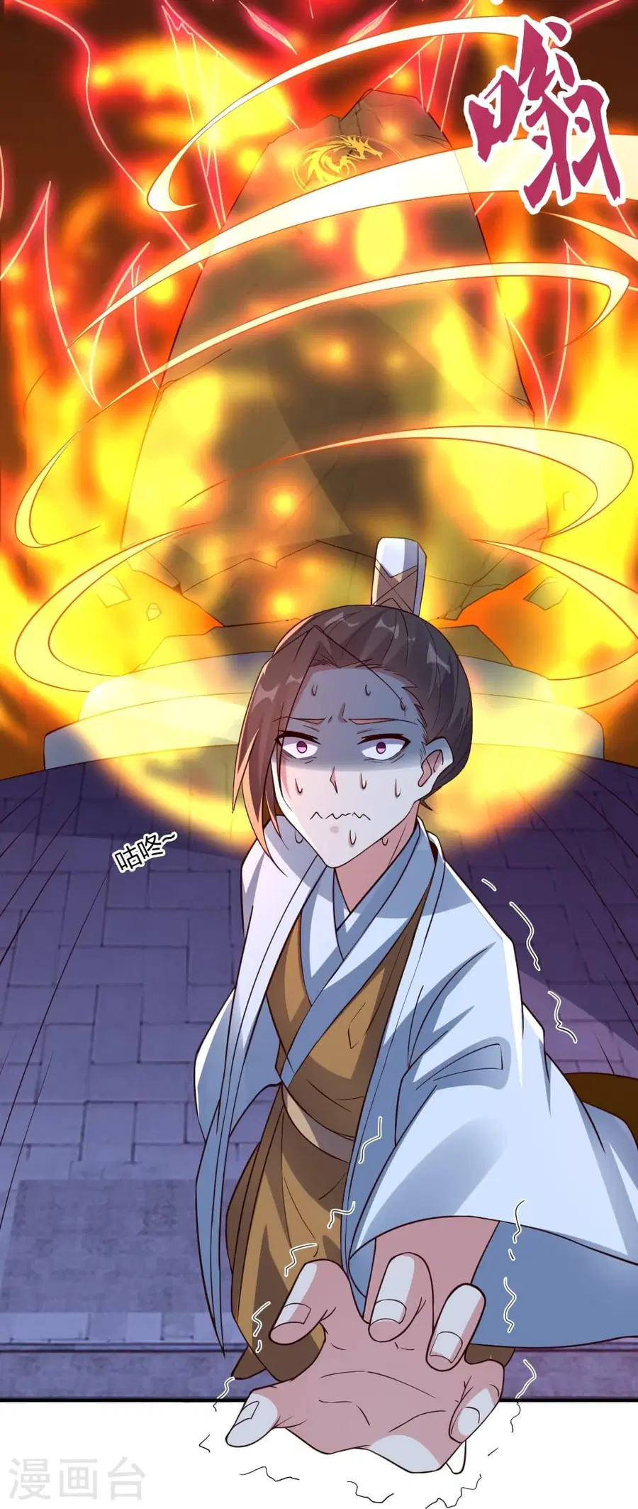 Banished Disciple’s Counterattack ราชาอมตะผู้ถูกขับไล่ ตอนที่ 281 หน้า 75