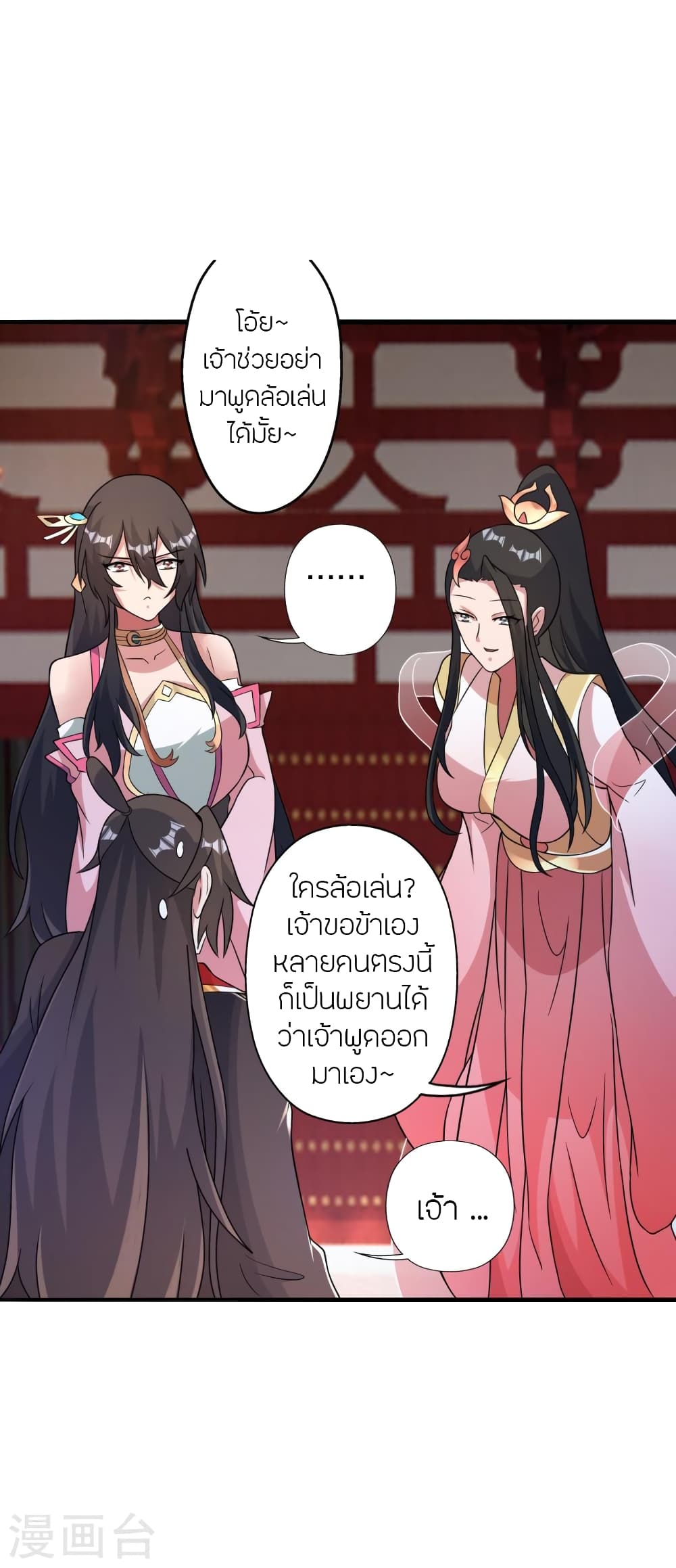 Banished Disciple’s Counterattack ราชาอมตะผู้ถูกขับไล่ ตอนที่ 408 หน้า 17