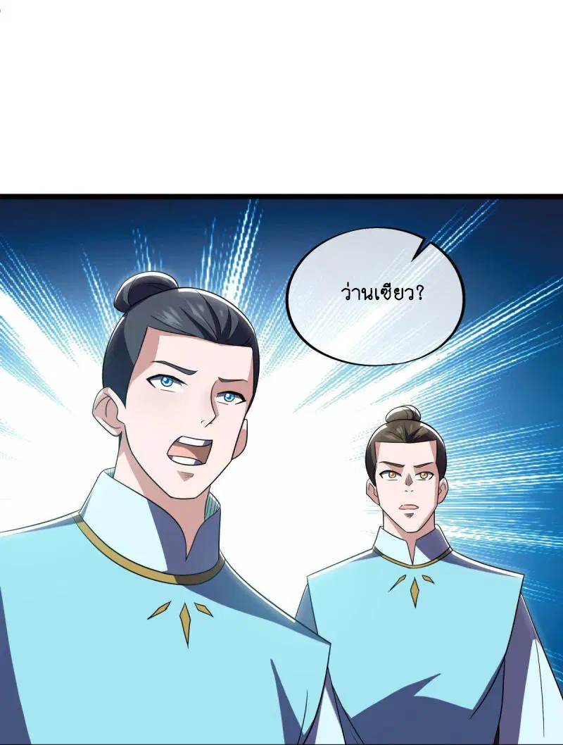 Peerless Battle Spirit ตอนที่ 595 หน้า 43