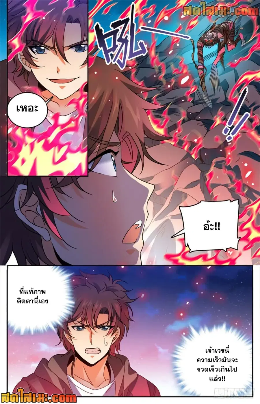 Versatile Mage ตอนที่ 391 หน้า 5