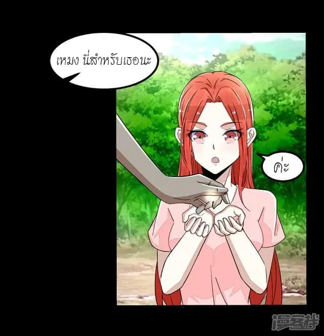 The King of Doom ตอนที่ 111 หน้า 14