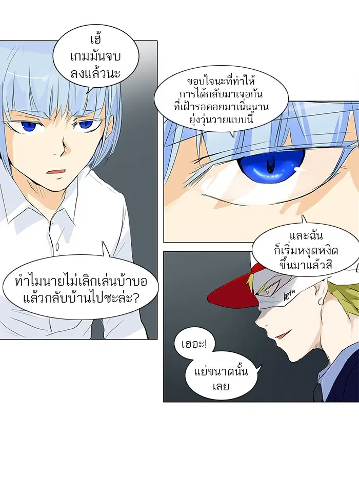 Tower of God ตอนที่ 175 หน้า 19