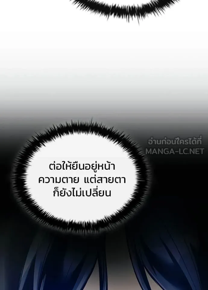 Villain to Kill ตอนที่ 216 หน้า 7
