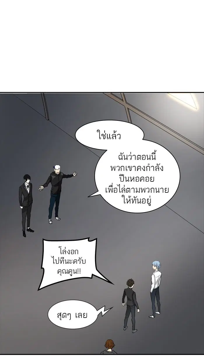 Tower of God ตอนที่ 340 หน้า 5